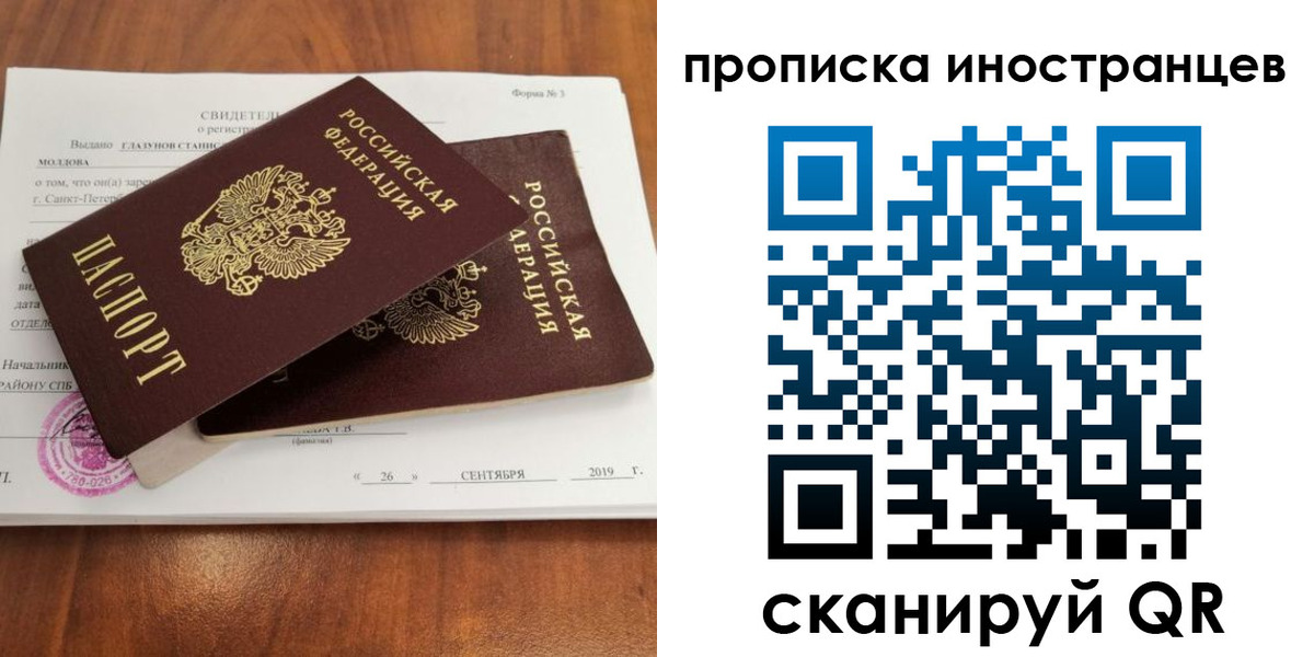 временная прописка в Звенигово