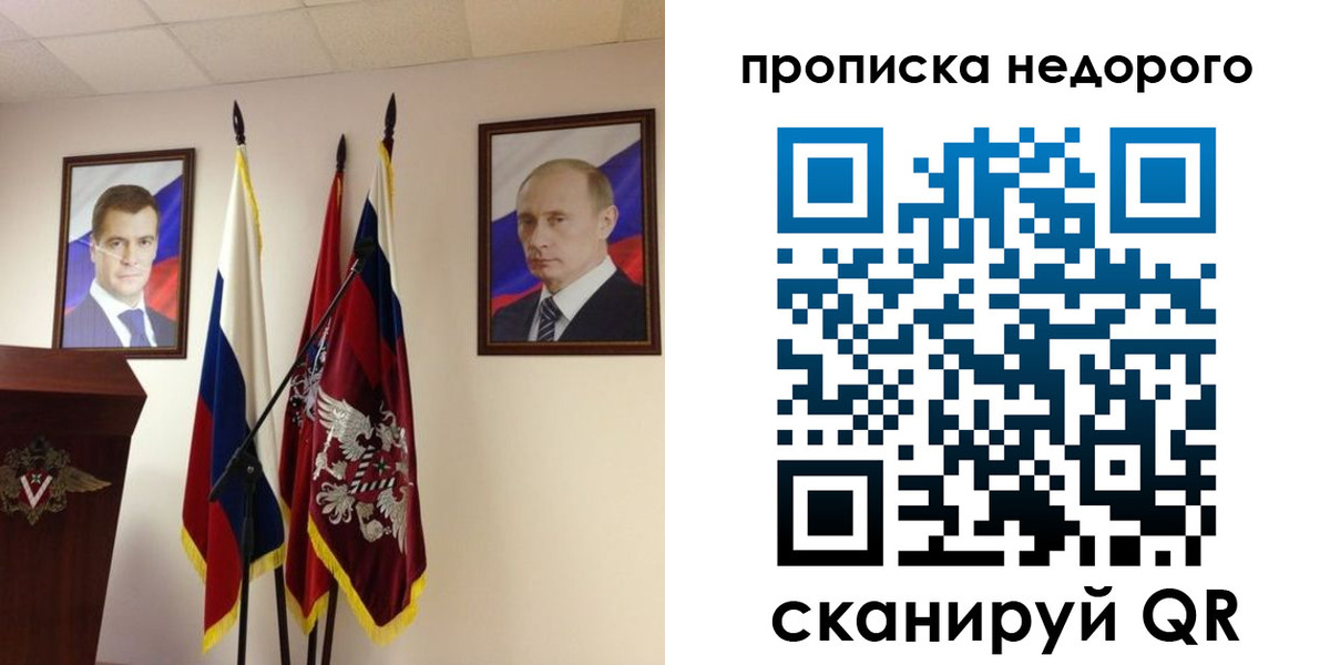 прописка штамп в Звенигово